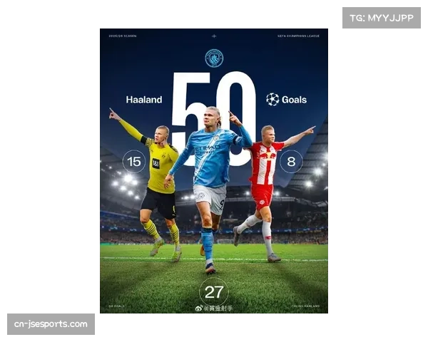 曼城欧冠客场取胜稳居前列 哈兰德打破进球纪录创历史新高