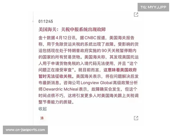 特朗普认可抖音协议，称正在拯救该应用