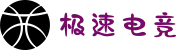 极速电竞-电竞比赛直播-电竞比分|赛事竞猜平台